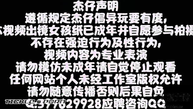 Chinese Real Tickling TK-5593