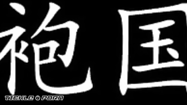 山村工作室-旗袍