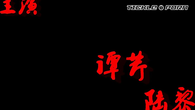 Chinese Tickling TK - Fearless Tickle Spy Forces
