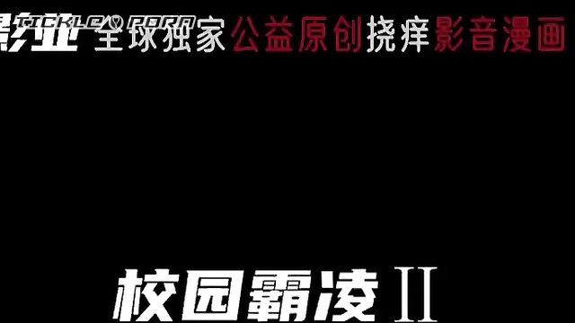 Chinese Tickling TK - Magic Tickle School Part 2
