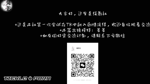 Chinese Tickling TK - My Husband’s Boss Wants To Touch My Bare Feet